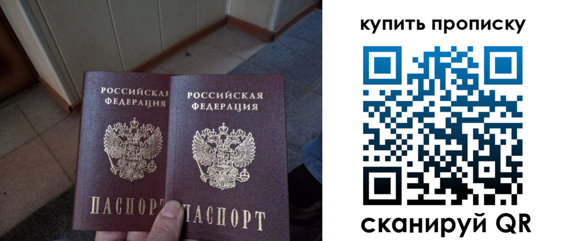 регистрация для школы в Крыму