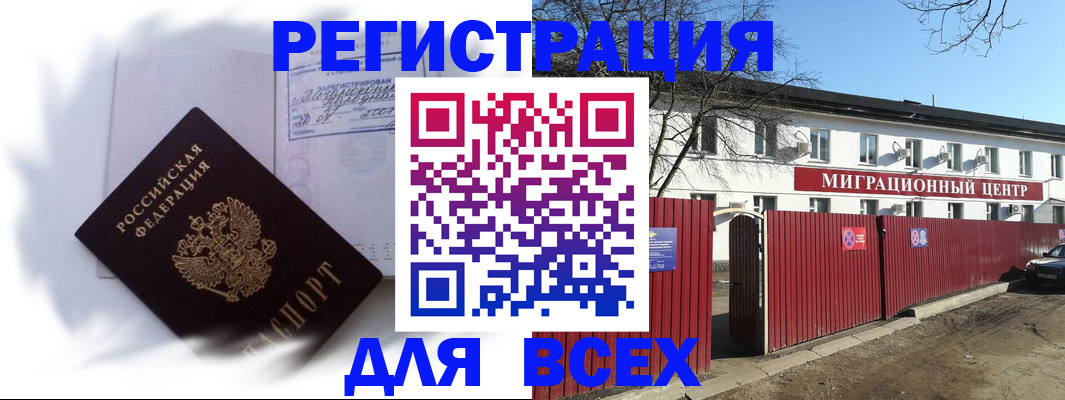 временная прописка в Крыму