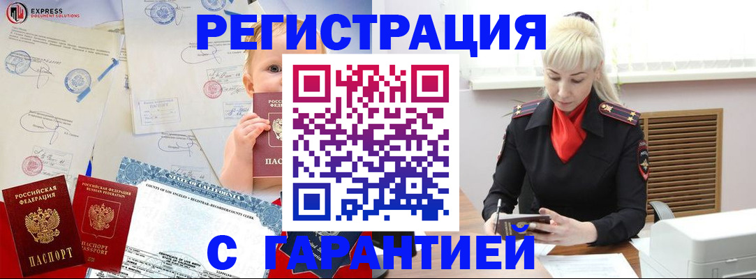 прописка иностранных граждан в Крыму